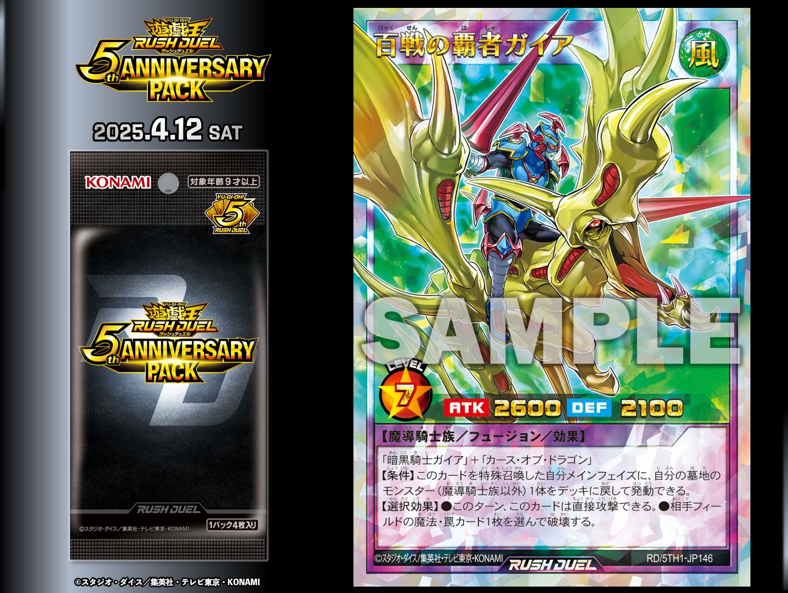 ⑤デュエルマスターズ　バトルアリーナ　デュエルロード　大会ポスター 4周年記念サイト｜DUEL MASTERS PLAY'S（デュエル・マスターズ