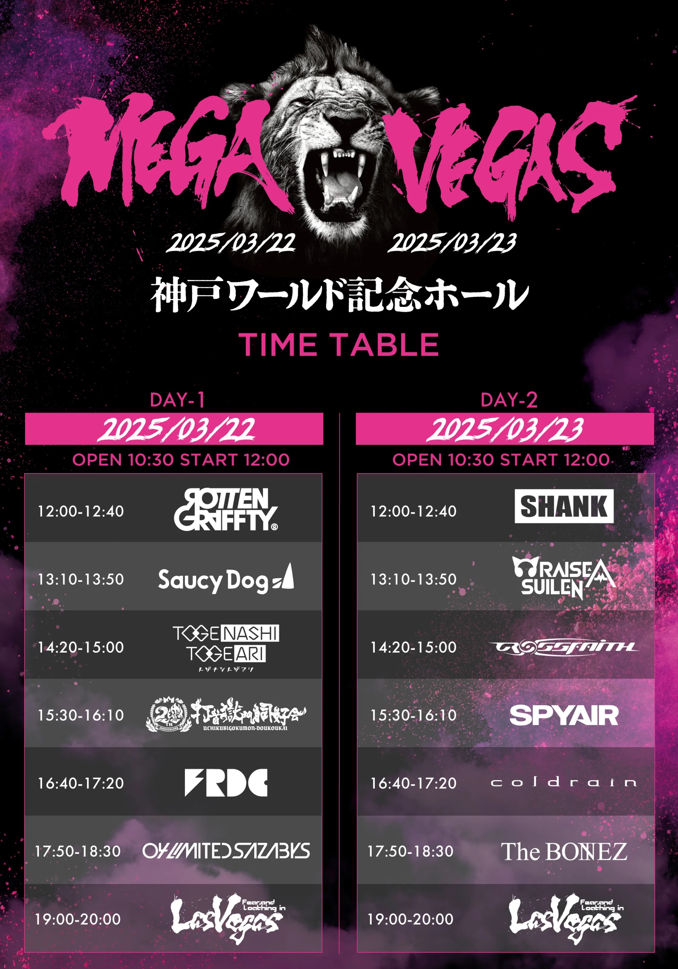 打首獄門同好会 on X: 