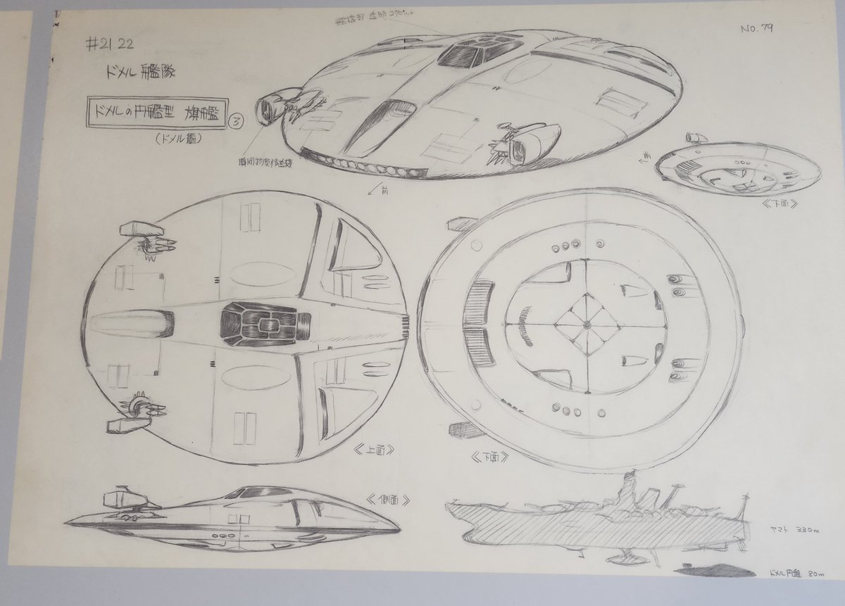 全記録展で再評価できたのがドメラーズII世
側面図美しすぎでは? 