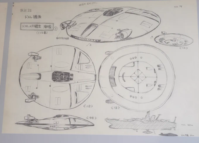 全記録展で再評価できたのがドメラーズII世
側面図美しすぎでは? 