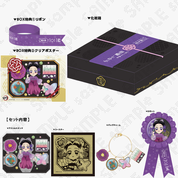 受注終了まであと3時間】 胡蝶しのぶ誕生祭2025イベント描き下ろし