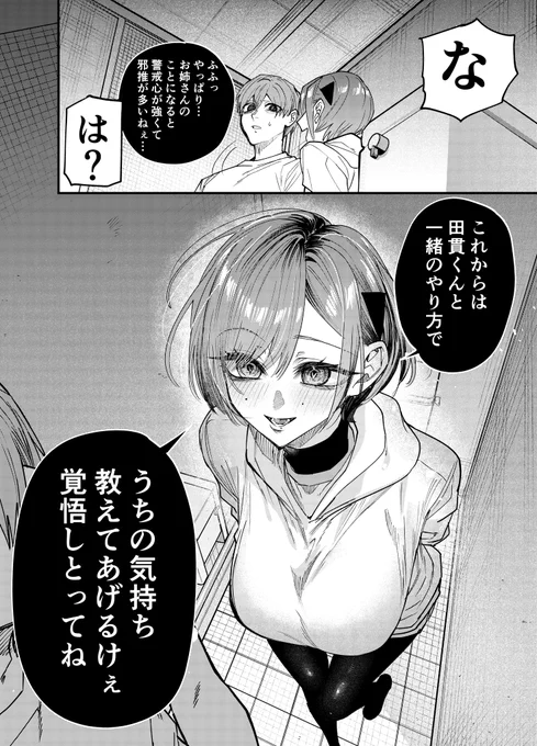 怖い女のスイッチが入る話 