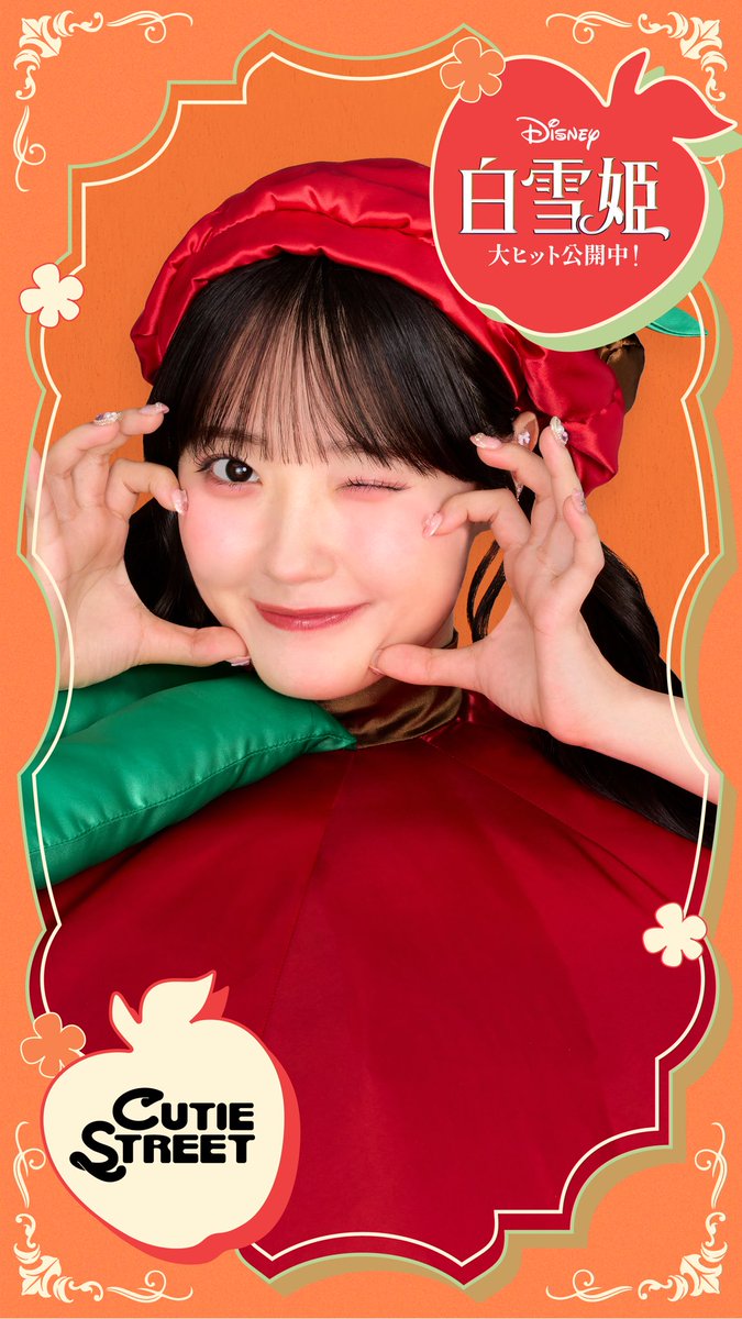 emiru_cs0422's tweet photo. ずっとみんなに言いたかった
とっっっっても嬉しくて素敵なコラボです

きゅーすとがりんごになった
ハイ・ホーのスペシャルパフォーマンス動画も公開されたので是非観てくださいっ

映画白雪姫上映中です
是非劇場でご覧ください🪞🍎💎

#PR #白雪姫 
#CUTIESTREET #きゅーすと https://t.co/o6aHQezmDY