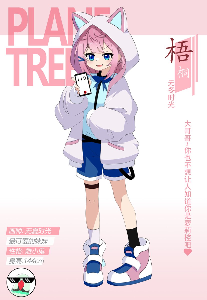 两年前我最可爱的妹妹作为试稿出生了(*/ω＼*)
一年前我最可靠的妹妹作为进阶稿出生了d(´ω｀*)
今年！爷！最帅的哥哥！作为当前技术力的体现出生了(。-`ω´-)