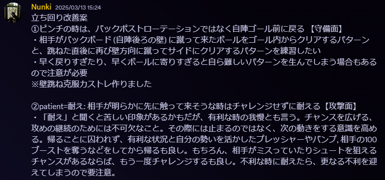 これは優勝インタビューにて

「特別なことは何も言っていない」

等と仰られていた <a href="/NunkiRL/">Nunki</a> コーチの様子を改めて確認してみましょうのコーナーです。
#すぱこらロケリ杯 #後回転WIN #patient