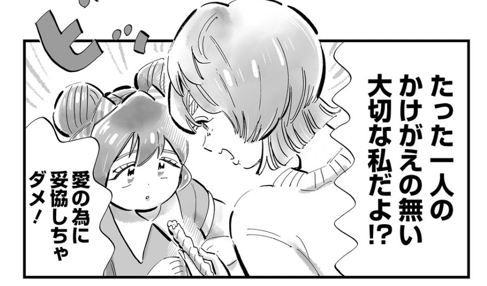 🍶🌾『まめとむぎ』🫛🍞 最新話更新されました！ 本日夕方ごろお知らせ