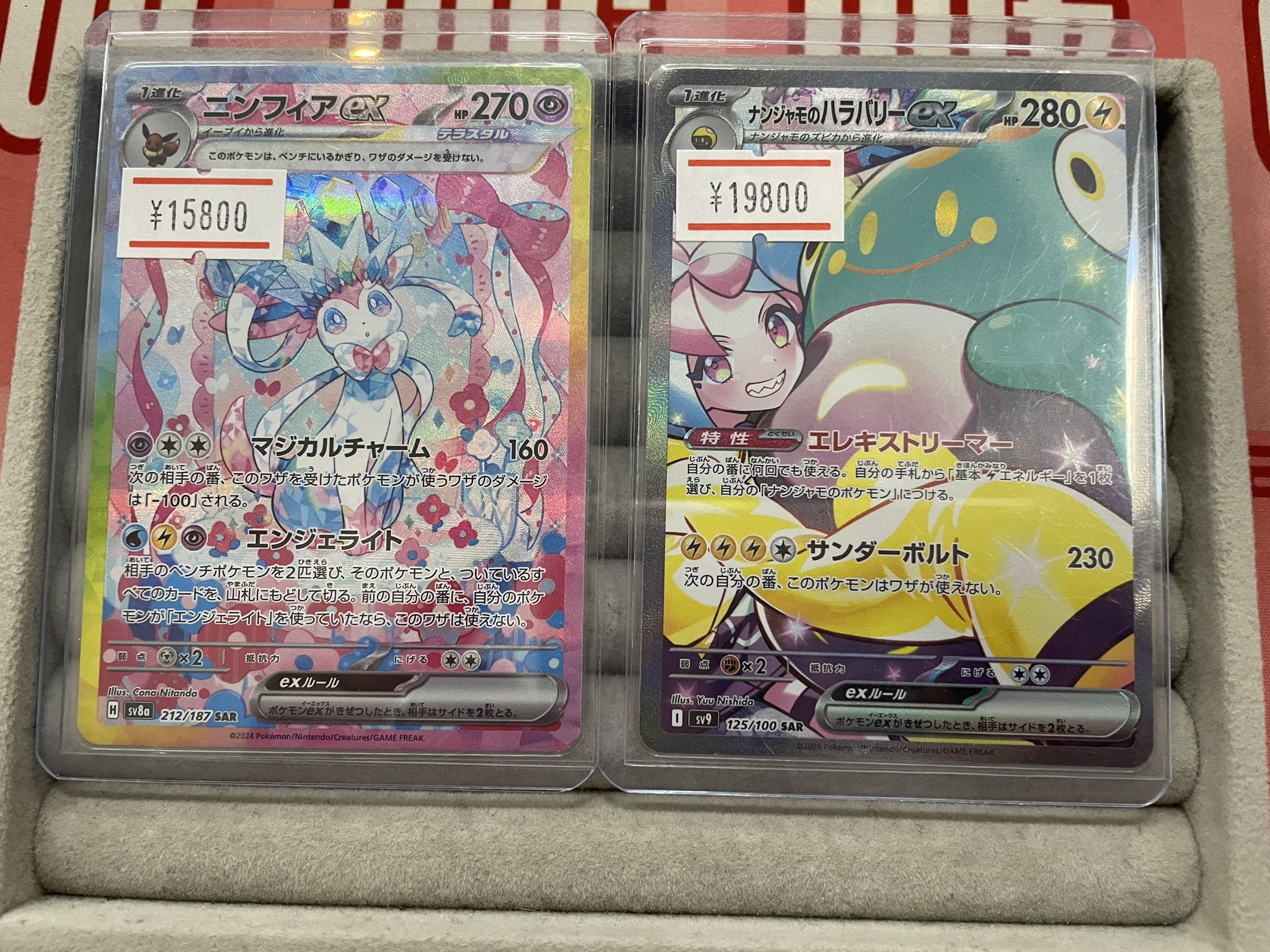 ニャオハプロフ必読様希望セット販売 ナンジャモ サーナイトEX ニャオハプロフ必読様希望セット販売 ナンジャモ サーナイトEX