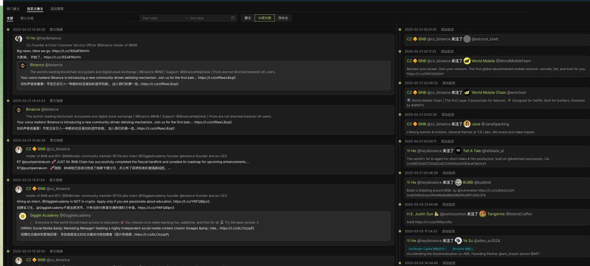 感谢老板的邀请码 盯推特方便多了