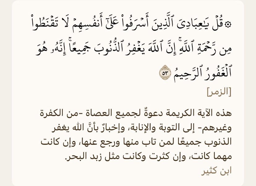 أستغفر الله العظيم وأتوب إليه