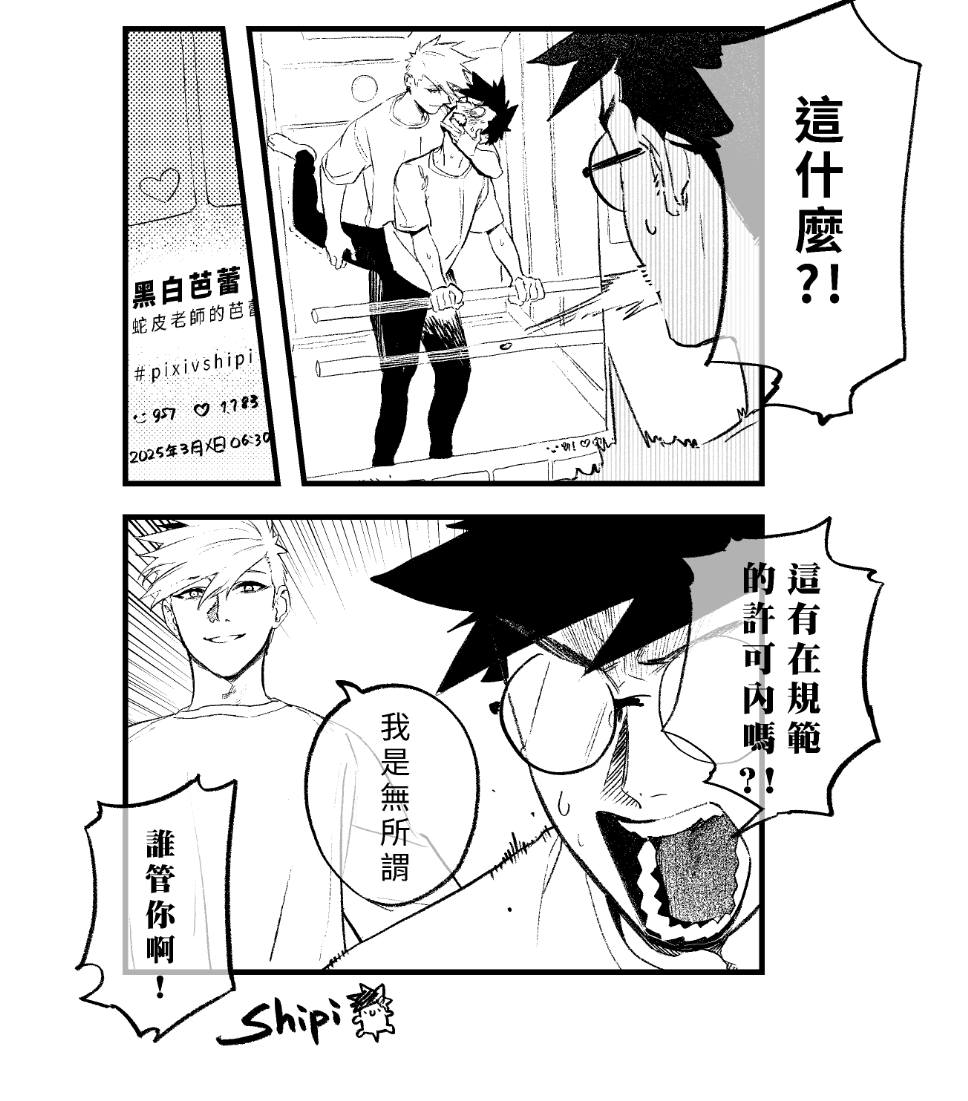 agil548g6h6's tweet image. 大家好，我是蛇皮！
很榮幸受到 pixiv 邀請，擔任 pixiv 大使！這次的主要目標是讓更多人使用 pixiv，並在這裡投稿自己的作品！
#shipi
#沈蛇皮