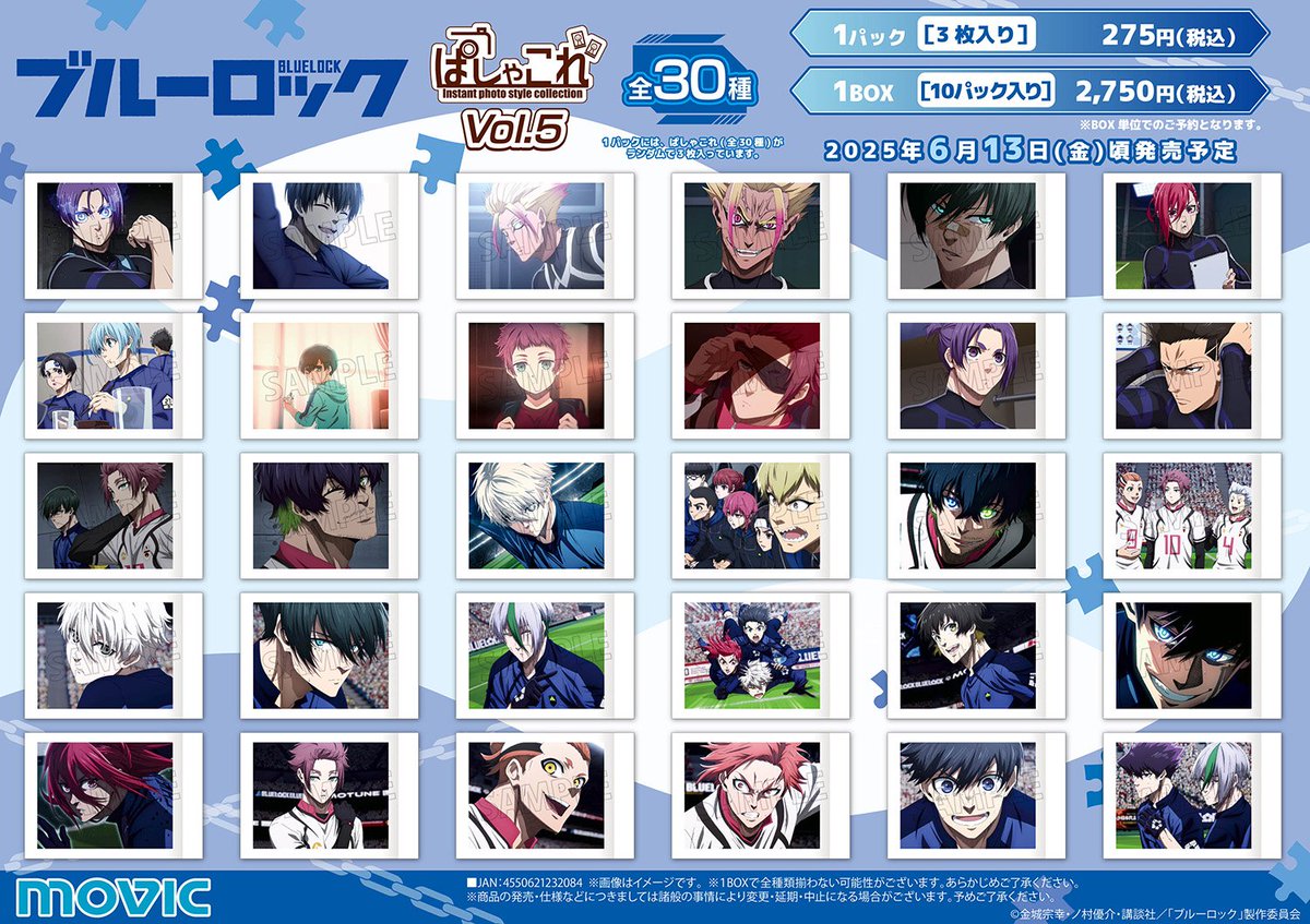 Vol.2 ブルーロックぱしゃこれ BOX 5点　未開封