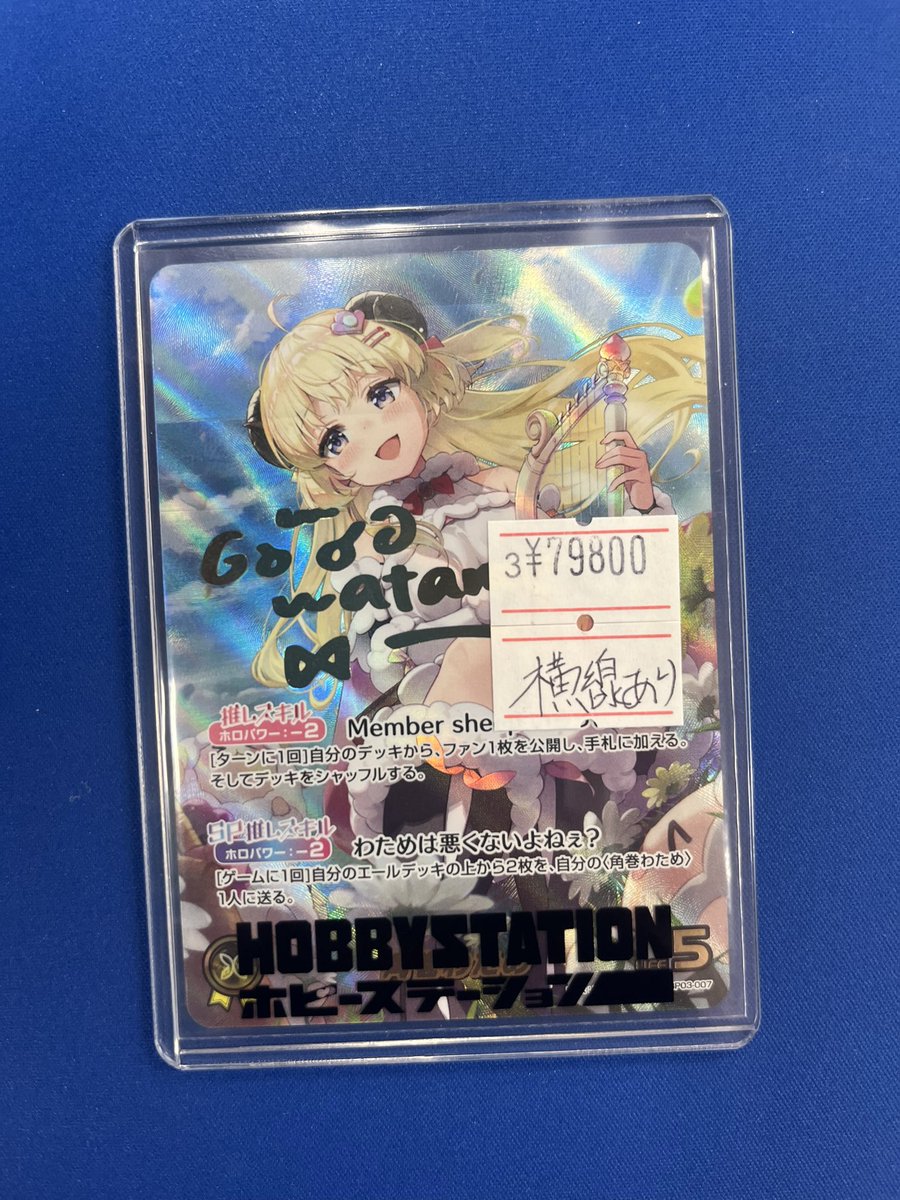 ホロカ #ホロライブTCG 】 こんにちは！ホロカ担当です！ 「角巻わため