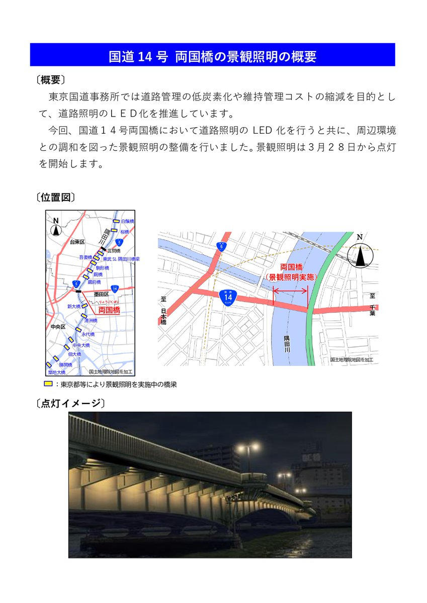 国土交通省 関東地方整備局 道路部 (@mlit_kanto_road) / X 国土交通省 関東地方整備局 道路部 (@mlit_kanto_road) / X