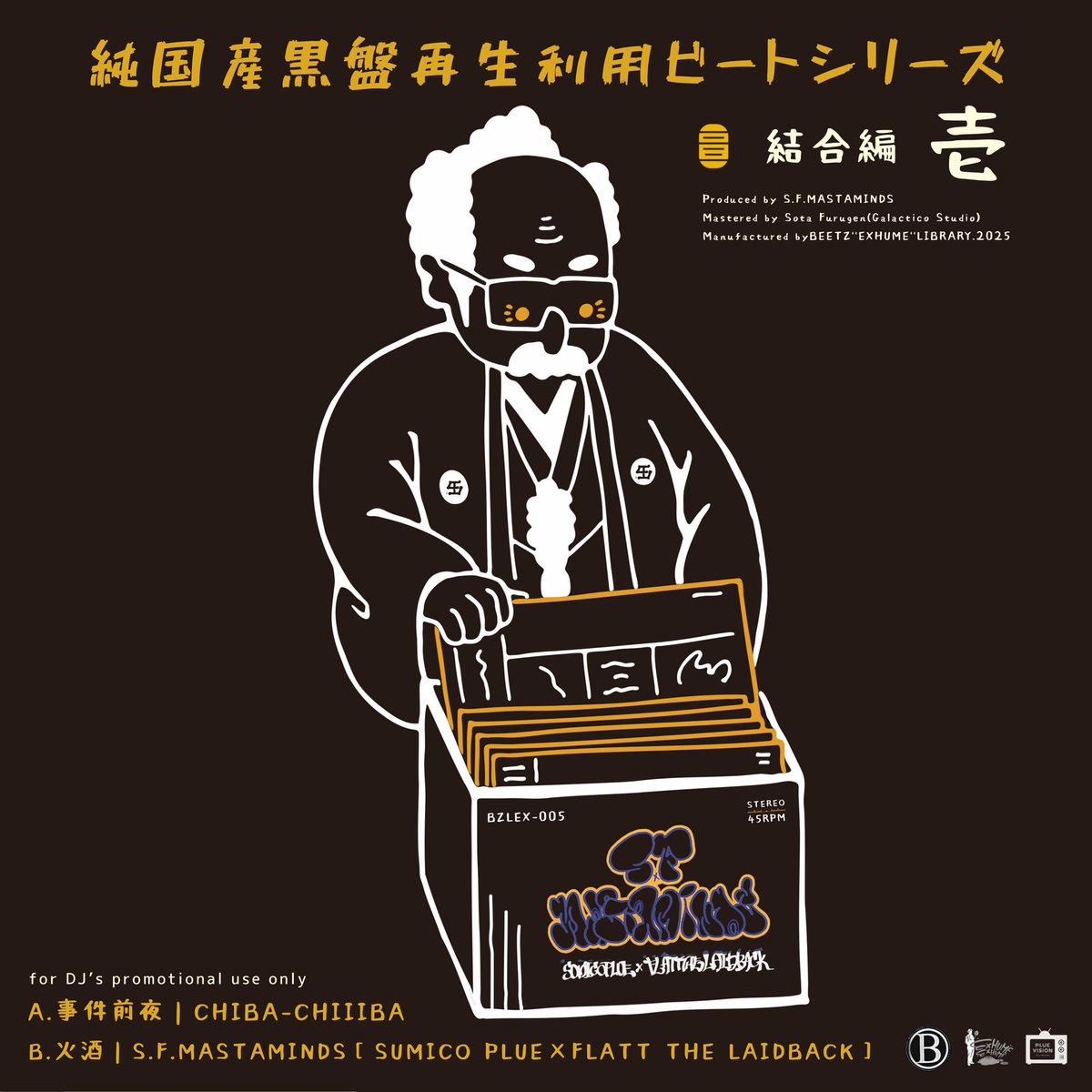 beetzlibrary's tweet photo. 3/21 (金) 20:00予約開始🗓️

S.F.MASTAMINDS
(SUMICO PLUE✖️FLATT THE LAIDBACK)
純国産黒盤再生利用ビートシリーズ
結合編-壱-(全四部作)

#feat CHIBA-CHIIIBA

販売店:EXHUME EXHUME
https://t.co/9rC6SFgTew

#和物ブレイクス https://t.co/CBPVkSiMMP