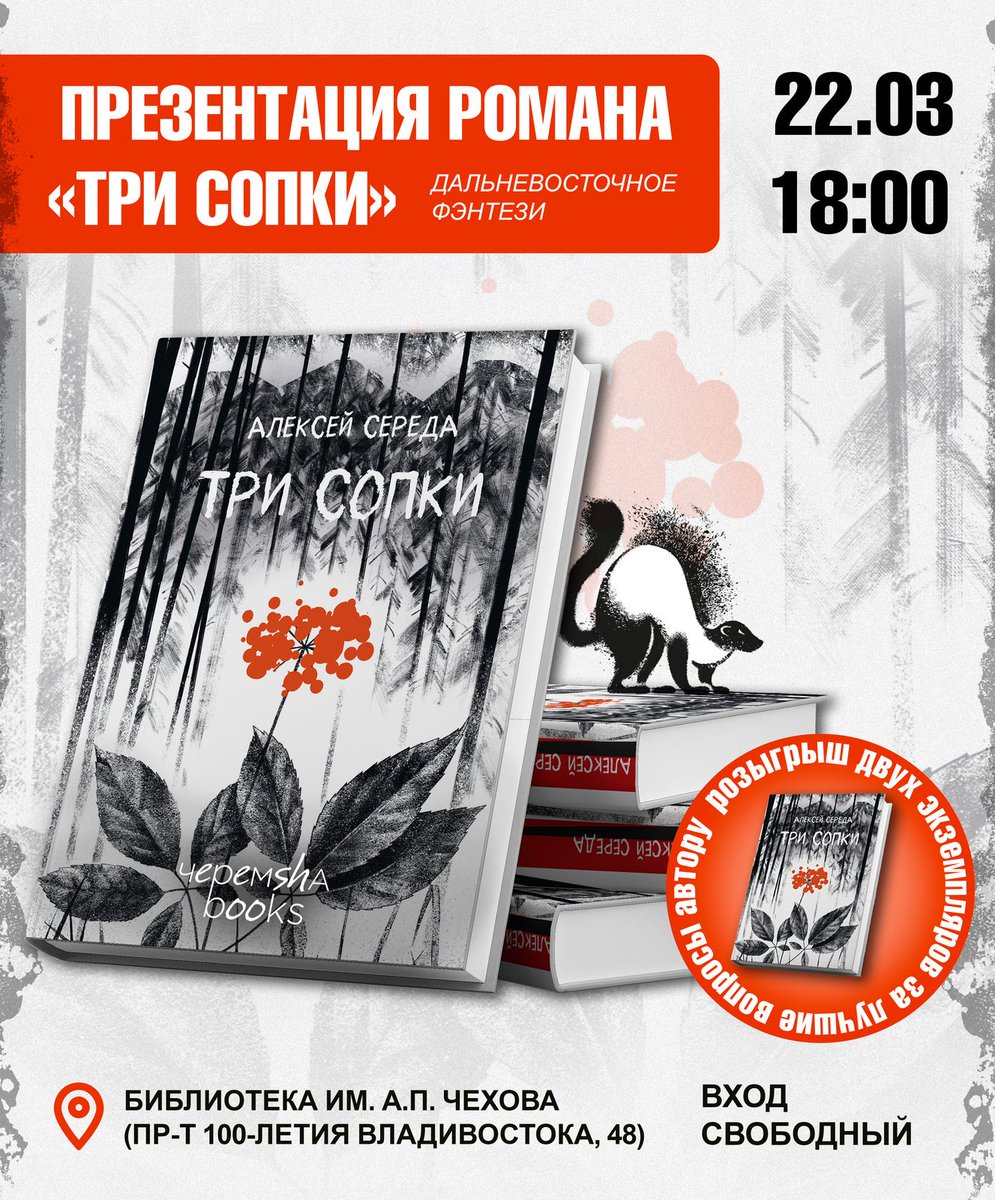 Slicky_writes's tweet image. Кто из Владика - приходите!