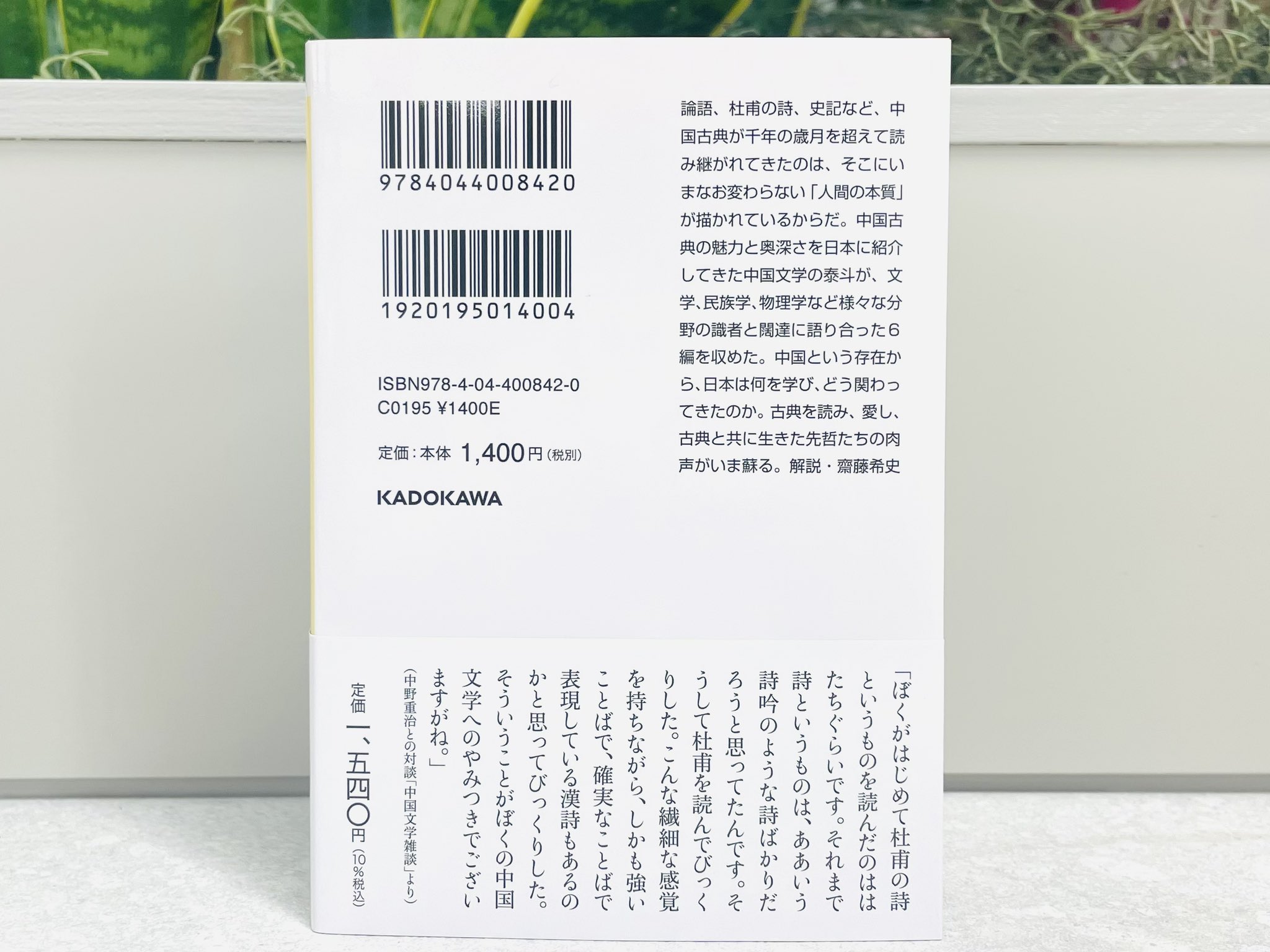角川ソフィア文庫と学芸図書 (@kadokawagakugei) / X 角川ソフィア文庫と学芸図書 (@kadokawagakugei) / X