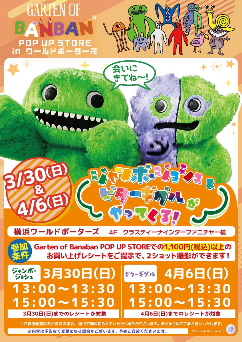 バボchan　Shop Japan ショップジャパン YURAKORON ガシャポンバンダイオフィシャルショップビッグワンTSUTAYAさくら店