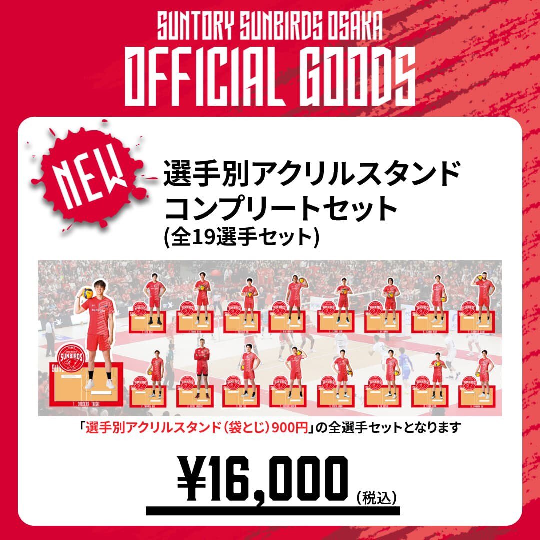 3/22-23 #VC長野トライデンツ 戦 新商品情報 ③ ━v