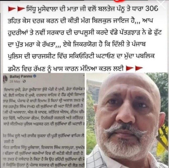 The right to take someone's life is not written in any justice system, hence the person who supports the culprits is equally guilty <a href="/AamAadmiParty/">AAP</a> <a href="/BhagwantMann/">Bhagwant Mann</a> 
#SidhuMooseWala
#JusticeForSidhuMooseWala