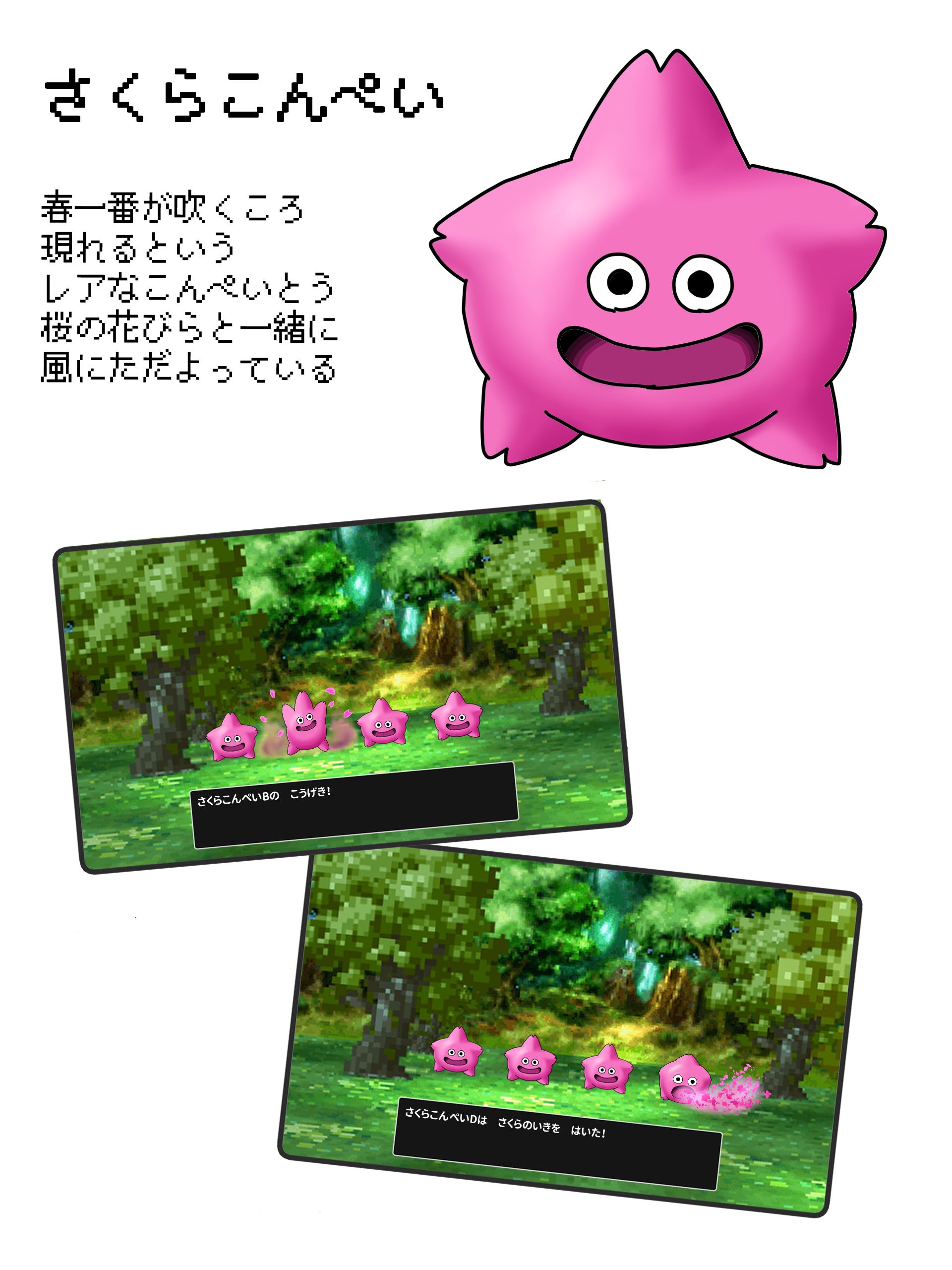 ドラクエ　希少　こんぺいとうスライム他 激レア／未開封】ドラゴンクエスト クリスタルモンスターズ