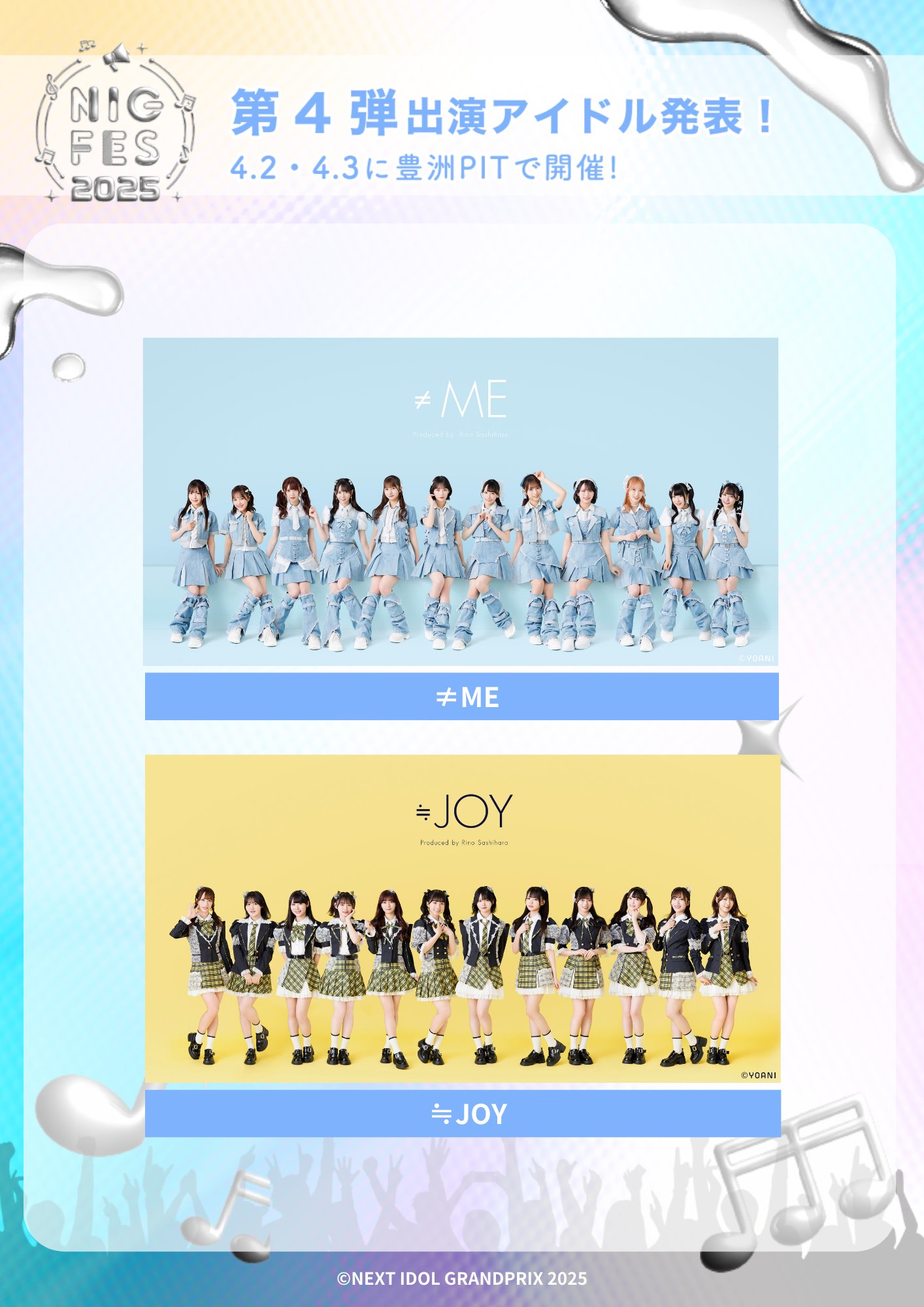 ≒JOY_official on X: 