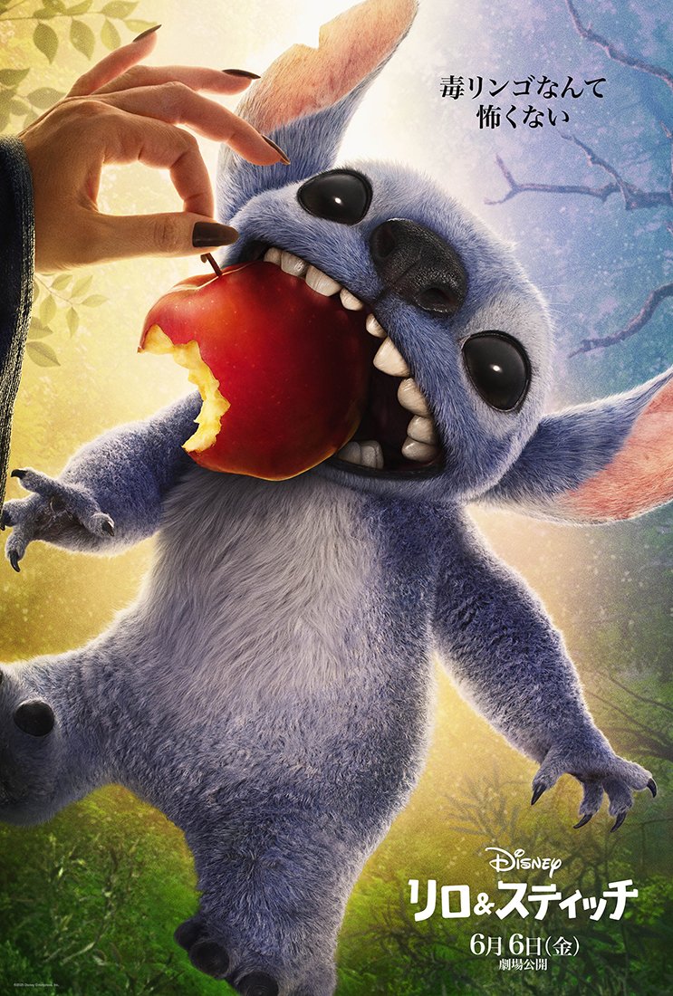 スティッチ が #ディズニープリンセス 実写映画の世界へ✨ 『#白雪姫