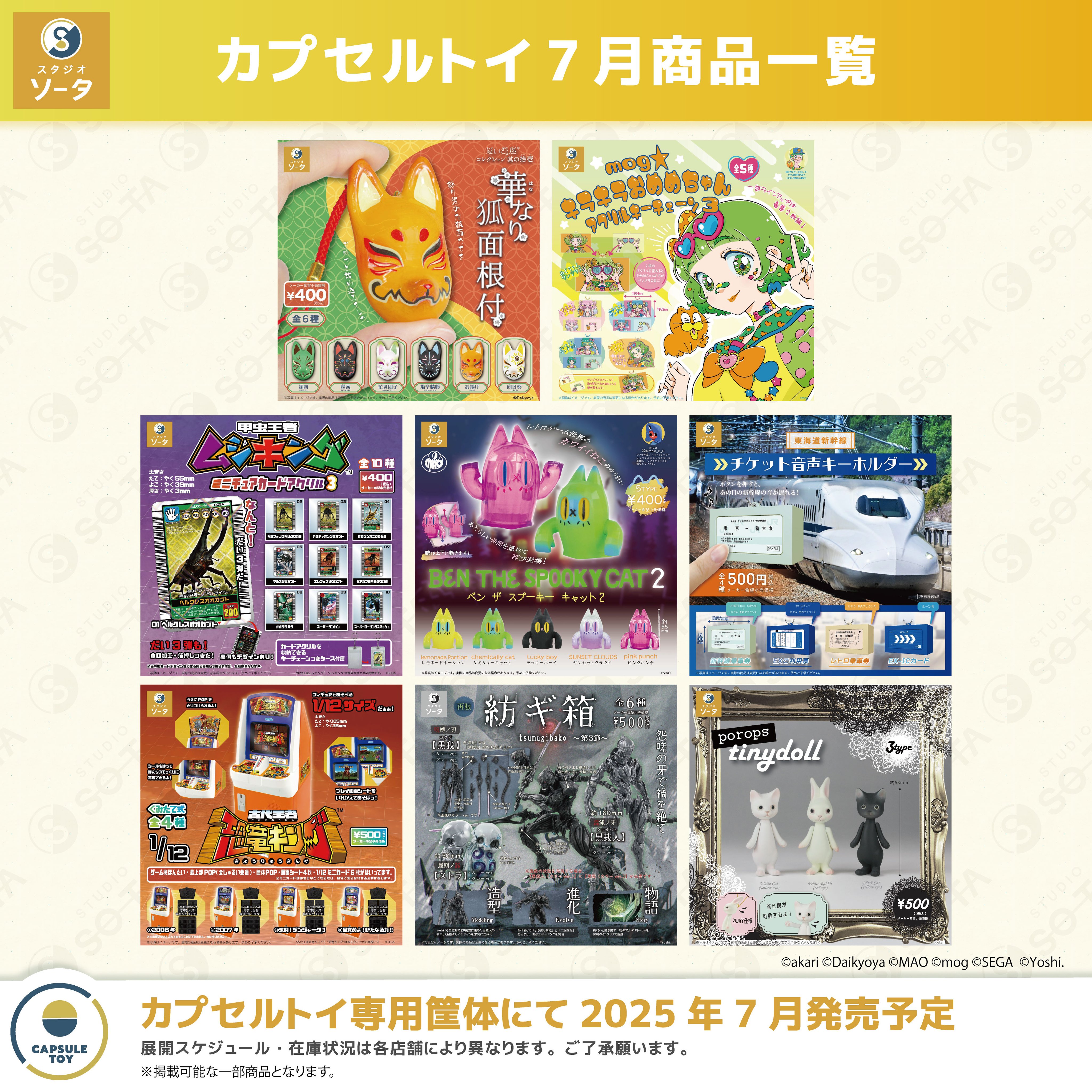 ムシキング公式アカウント (@SEGAMUSHIKING) / X ムシキング公式アカウント (@SEGAMUSHIKING) / X