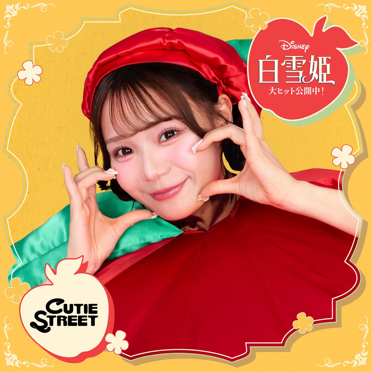 ✨🍎#きゅーすと 白雪姫りんご①🍎✨ #CUTIESTREET 暖色㌠が #白雪姫