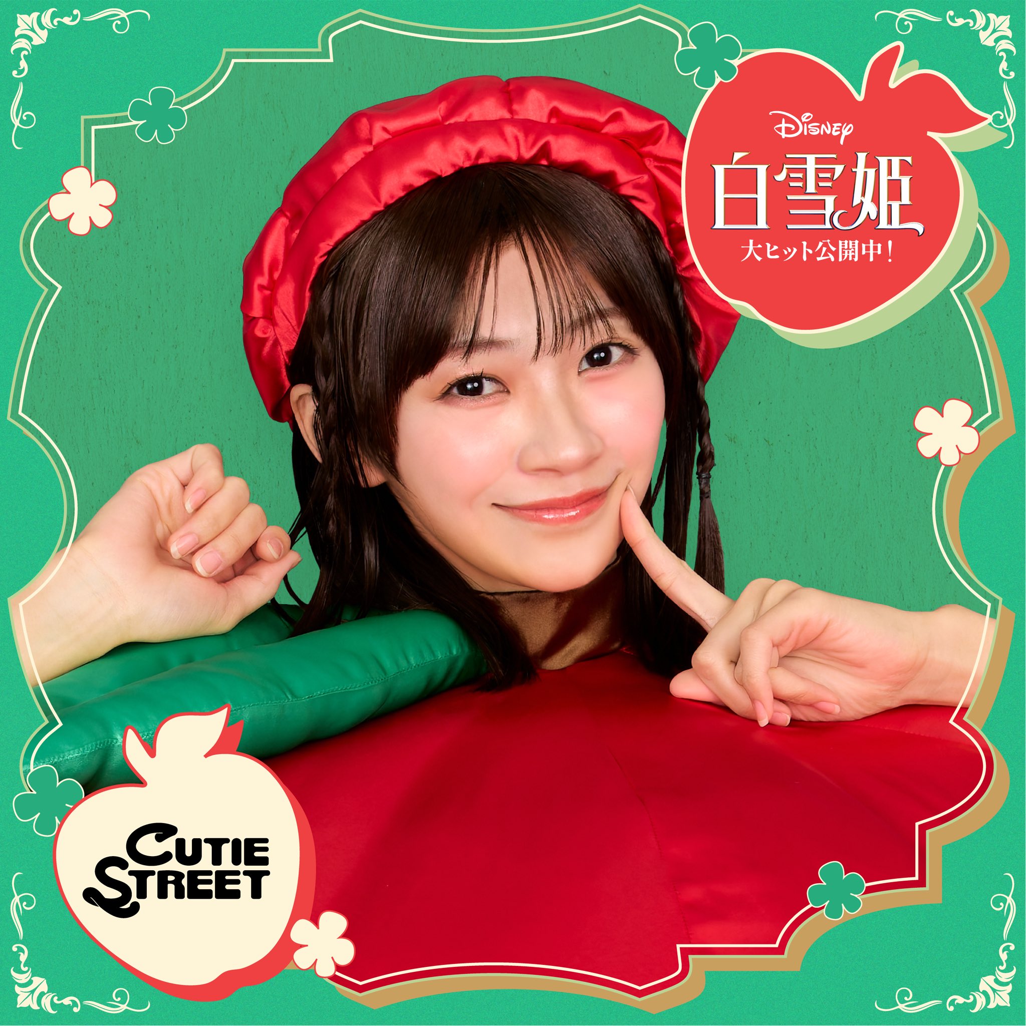 【送料無料（一部地域を除く）】 CUTIE  X: on STREET【Official】 その他