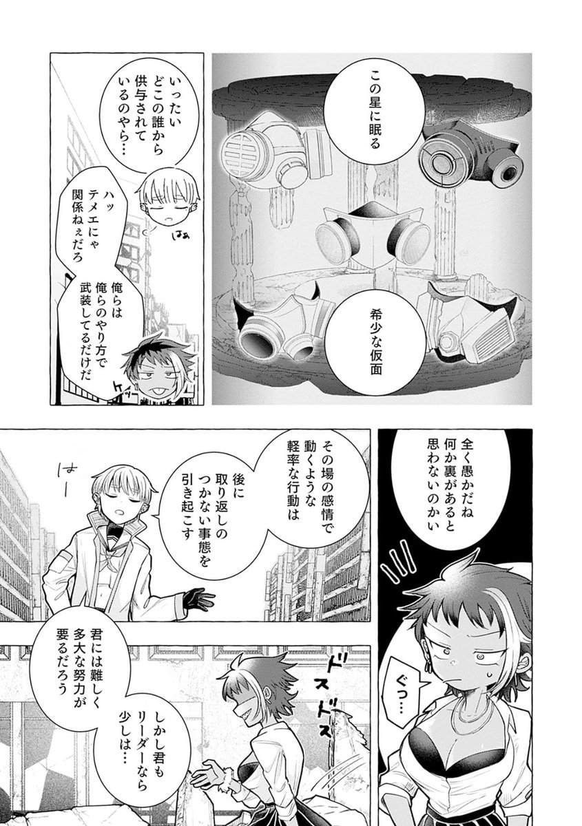 herocomicsX tweet picture