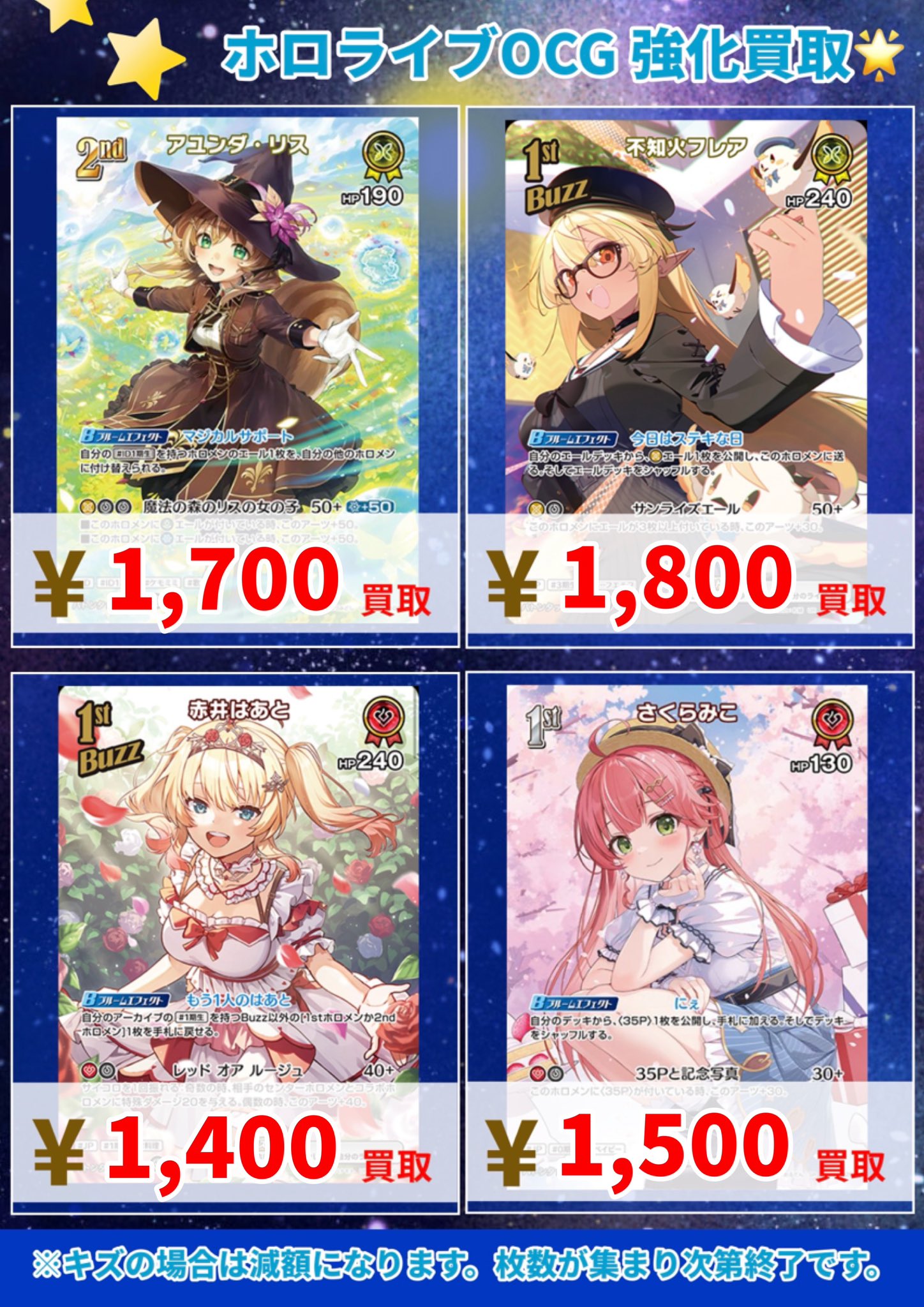 ホロカ エリートスパーク さくらみこ 2nd SR 継が