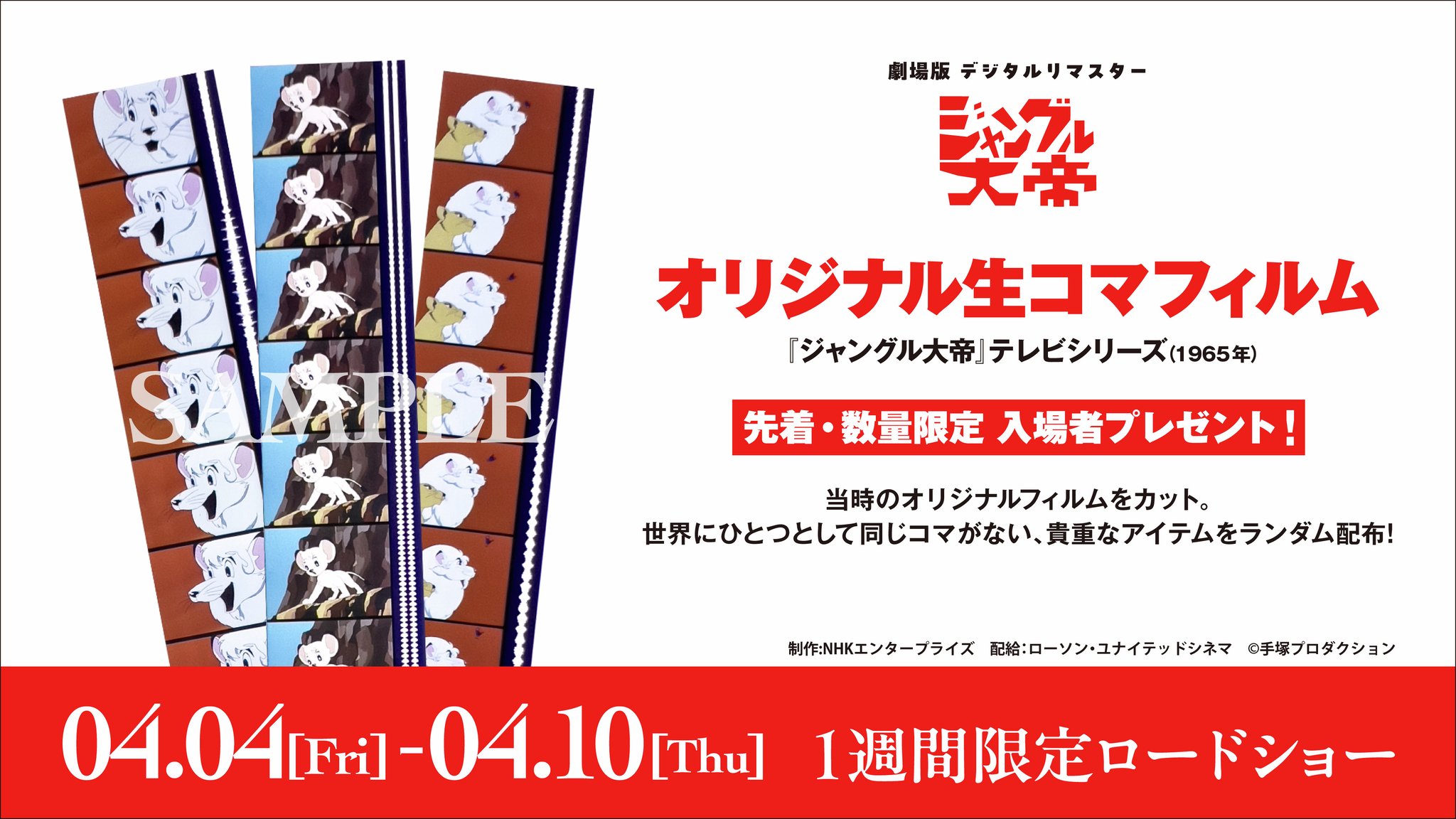 ローソン・ユナイテッドシネマ公式 on X: 