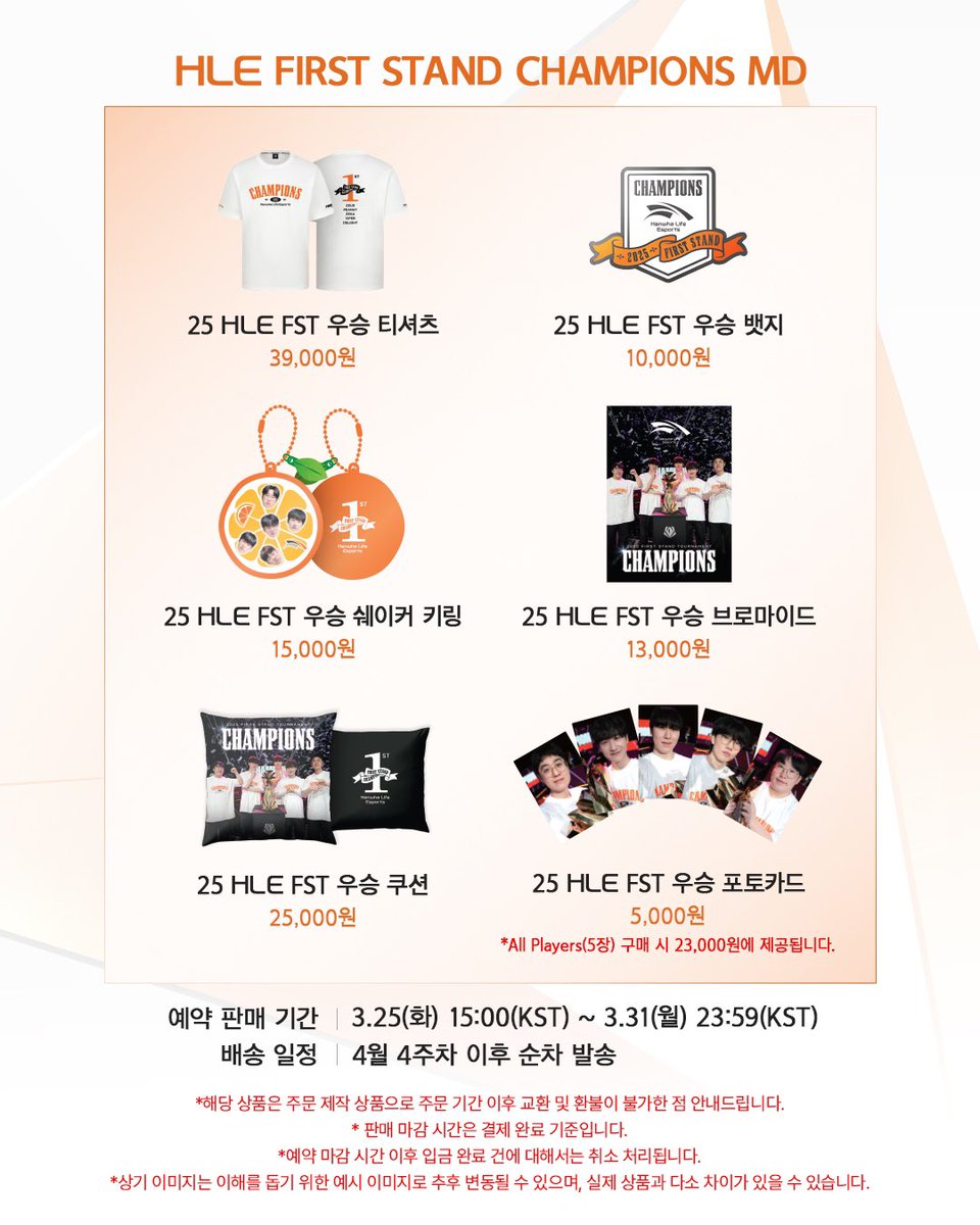 Hanwha Life Esports tweet media
