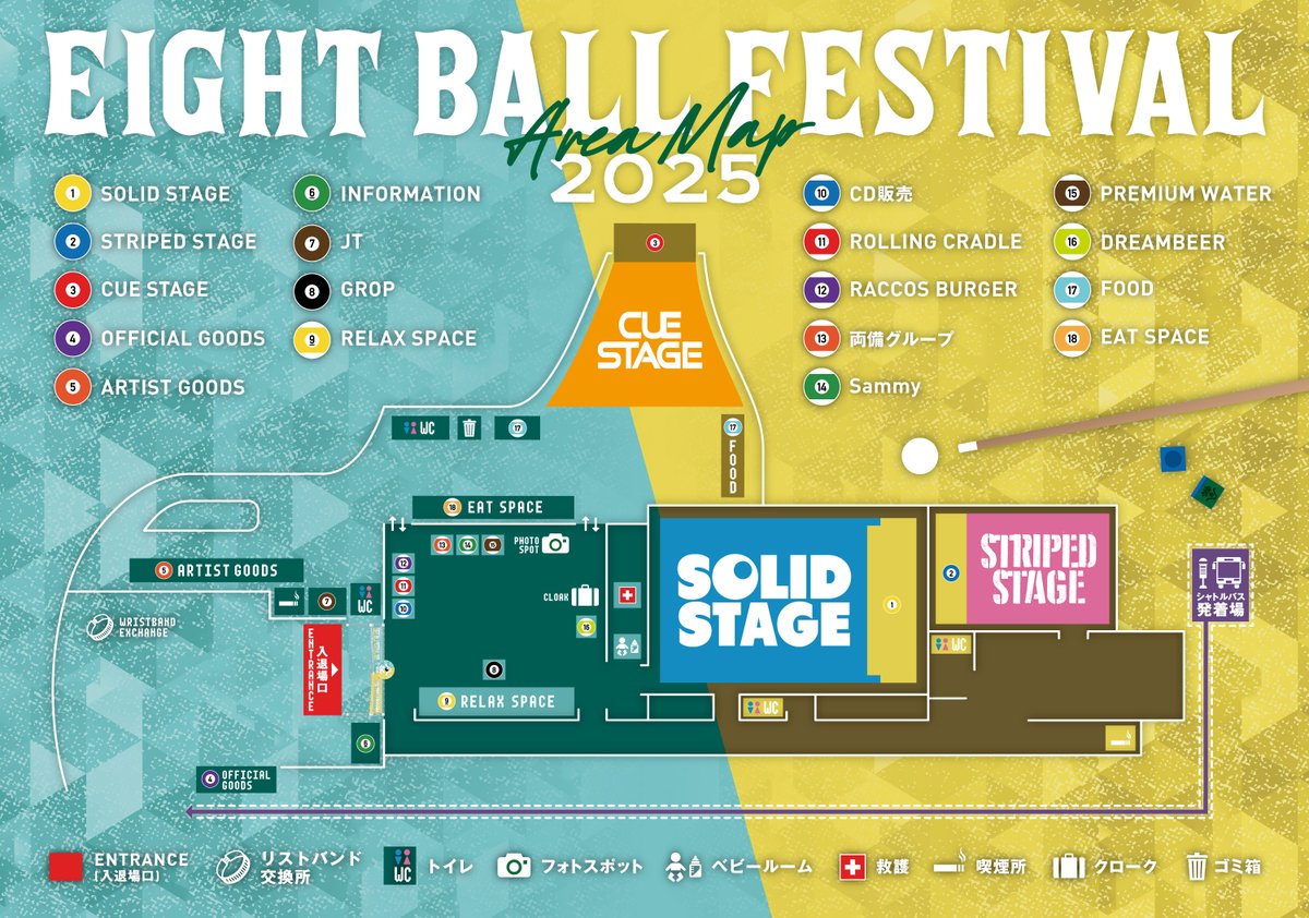 🗺️エリアマップ公開🗺️ EIGHT BALL FESTIVAL 2025 supported by