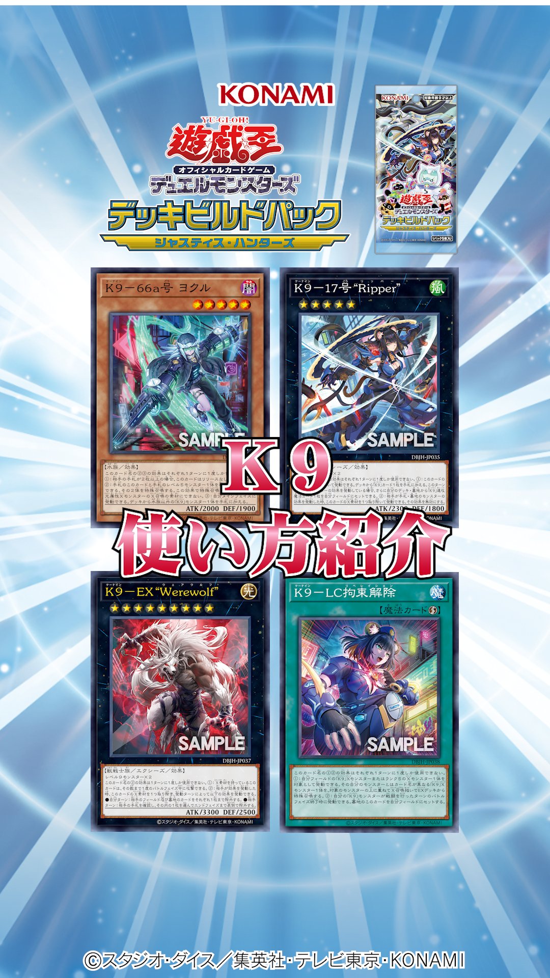 公式】遊戯王OCG on X: 公式】遊戯王OCG on X:
