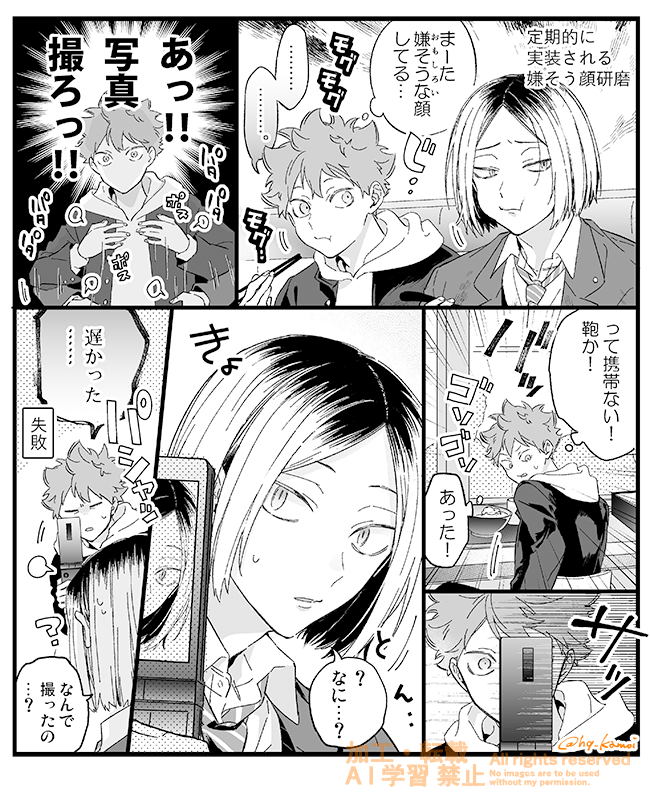 収集したい研日