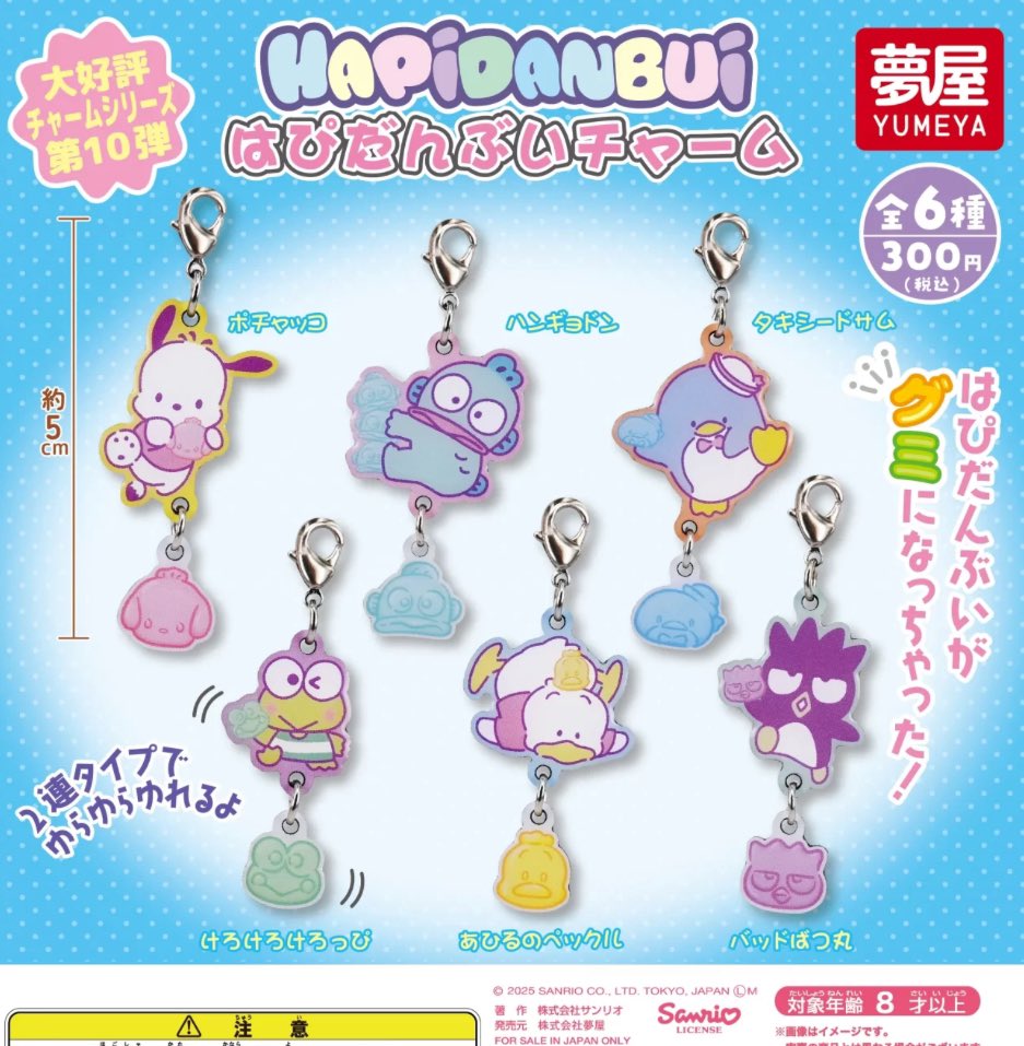 japancapsuletoy's tweet photo. 【サンリオ はぴだんぶいチャーム】 
4月発売のガチャガチャ。 
https://t.co/L21bizGA3e #pr https://t.co/gfTx8eGgdq