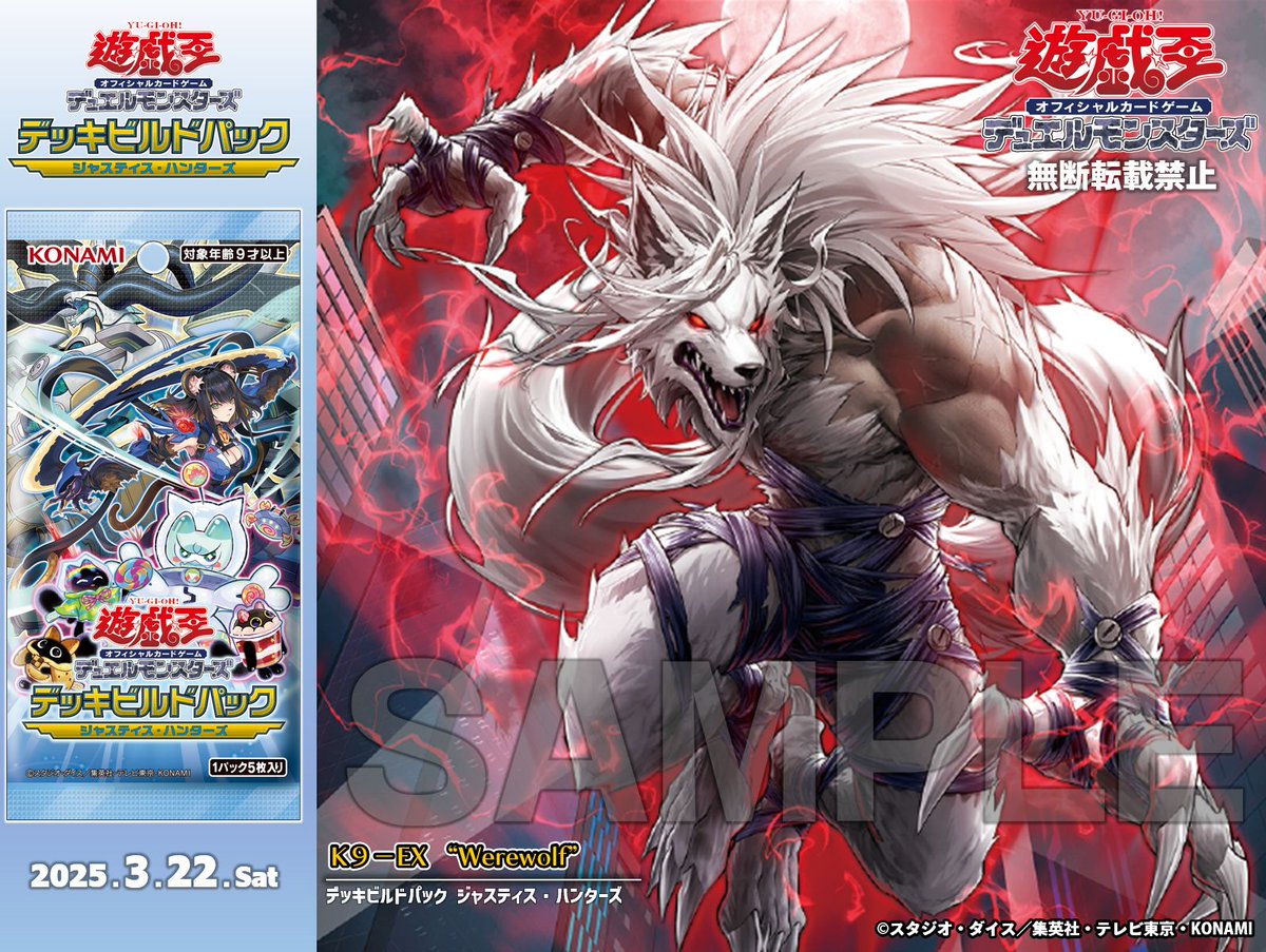 ┈┈┈•••✼✼✼•••┈┈┈ デッキビルドパック ジャスティス