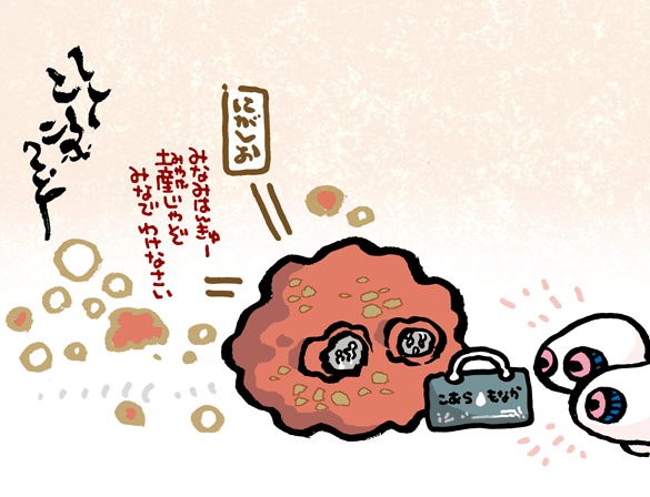#妖界東西新聞 【にがしおさんのおみやげ】https://t.co/KSD9ihuU6W 