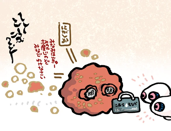 #妖界東西新聞 【にがしおさんのおみやげ】https://t.co/KSD9ihuU6W 