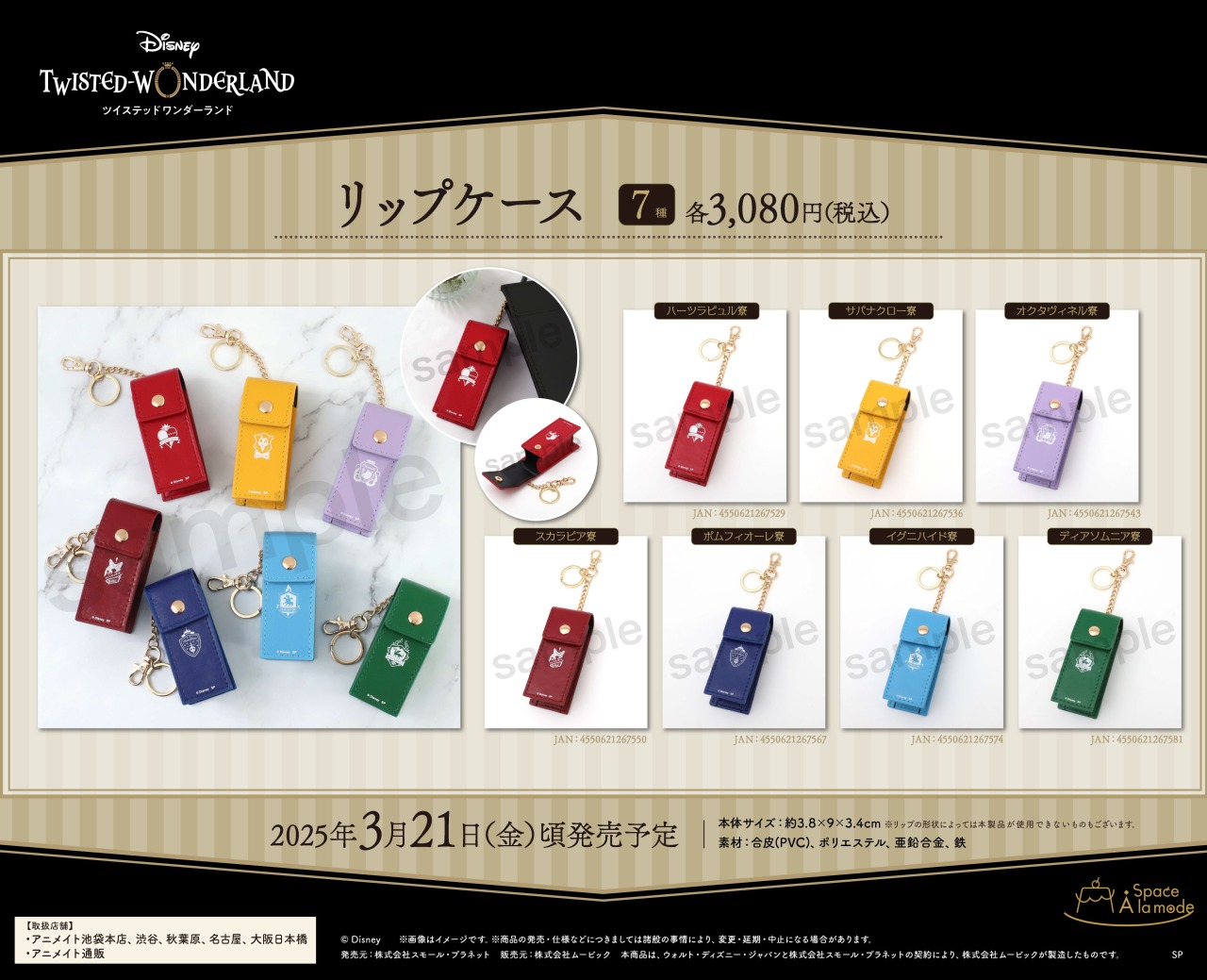 21万 新品 ランバン×フューチャー そろえ / レギュラー