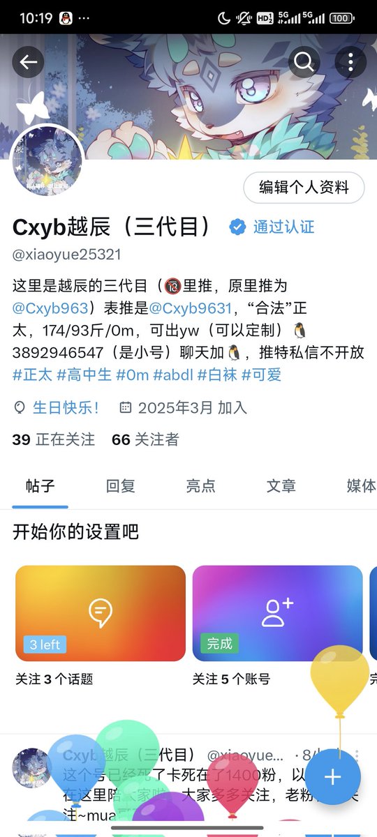 我已经重建里推啦~大家多多关注哦~