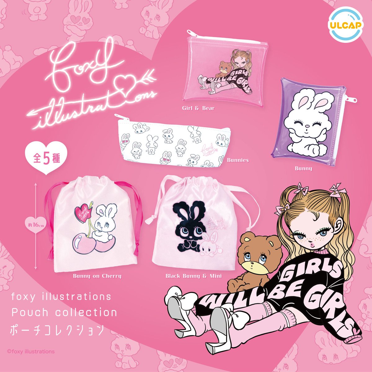 🐻新商品ニュース🌳 『foxy illustrations ポーチコレクション』 （400