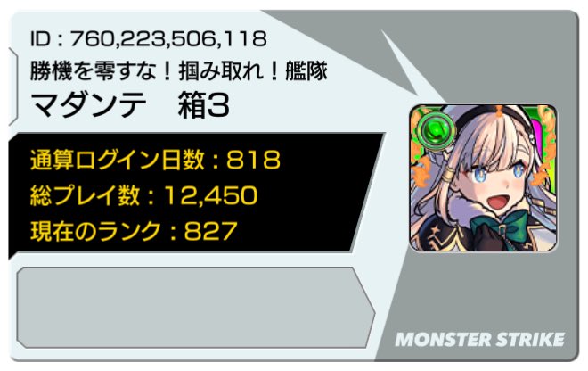 マダンテ tweet media