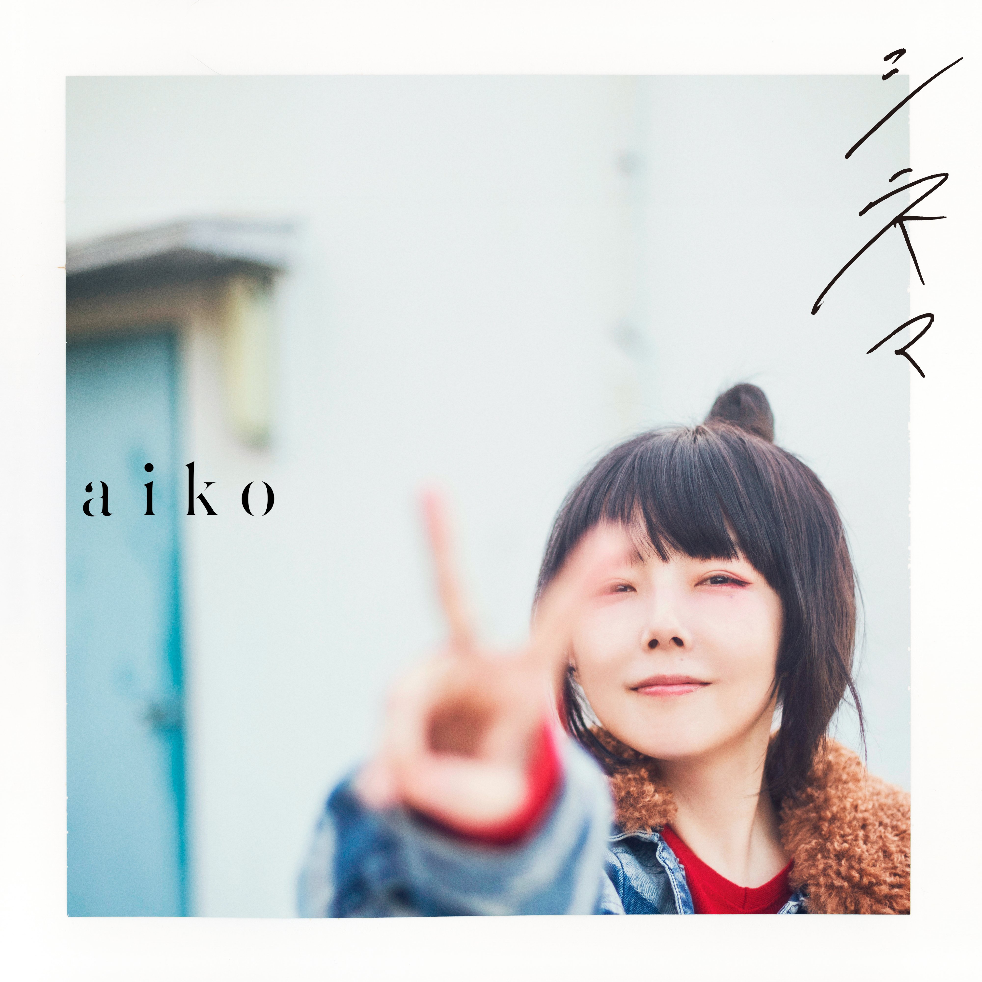 aiko official🥔 on X: 