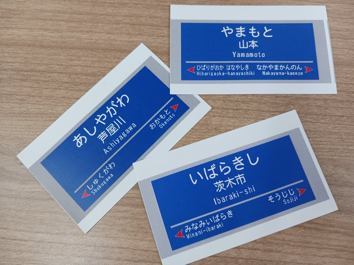 ぬ…？このような名刺サイズのカードを先輩より受け継いだのですが