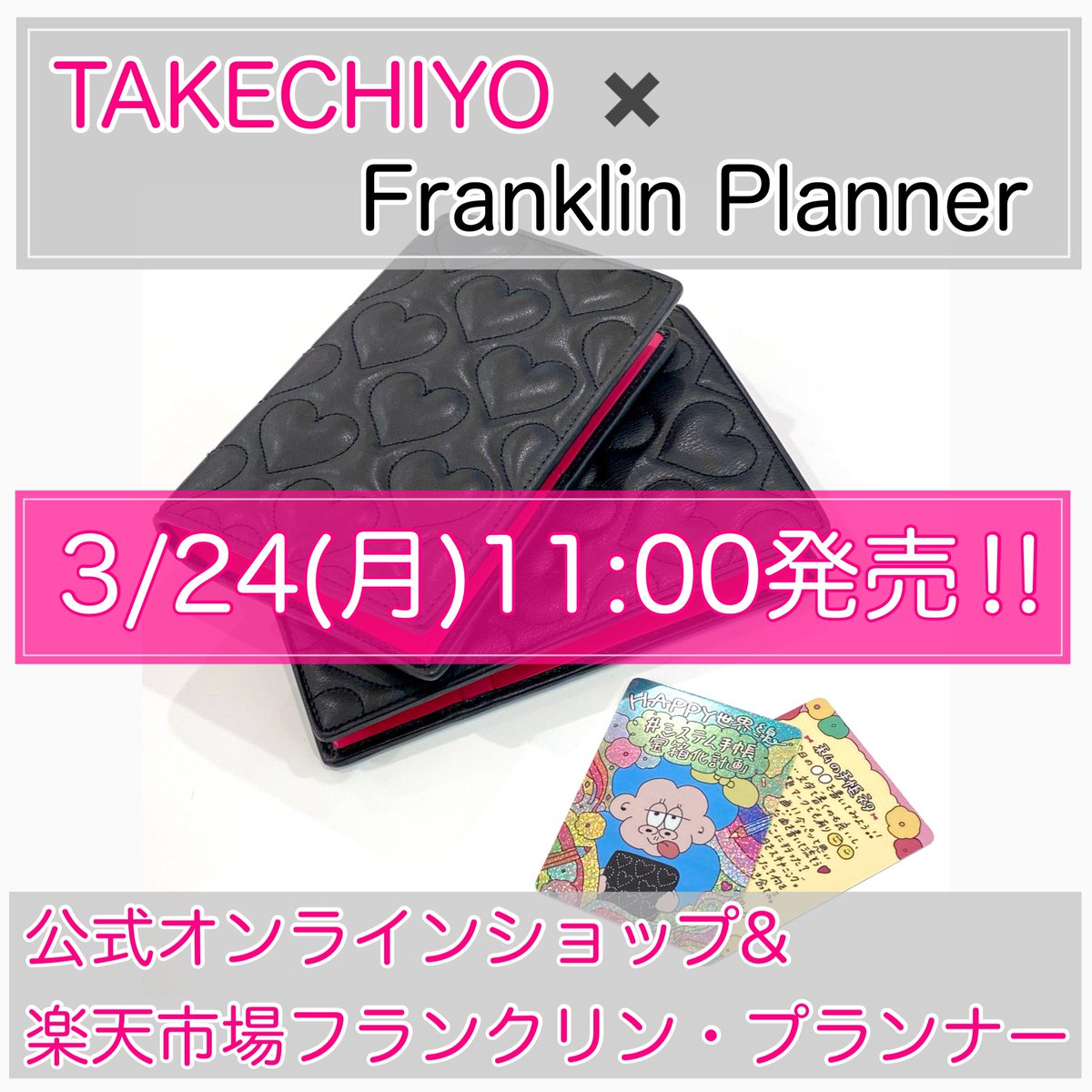 FranklinPlannerヤエチカ店 on X: 