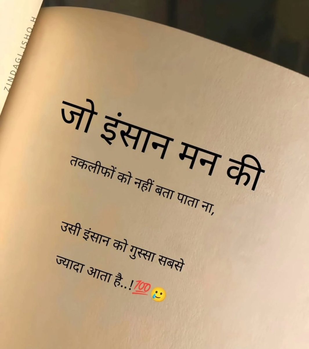 BKMeena295's tweet photo. जो इंसान मन की 
तकलीफों को नहीं बता पाता ना, 
उसी इंसान को गुस्सा सबसे 
ज्यादा आता है ..! 💯🥲

#bkmeena 
#NewPost 
#TrendingNow https://t.co/20Wn5vr80R