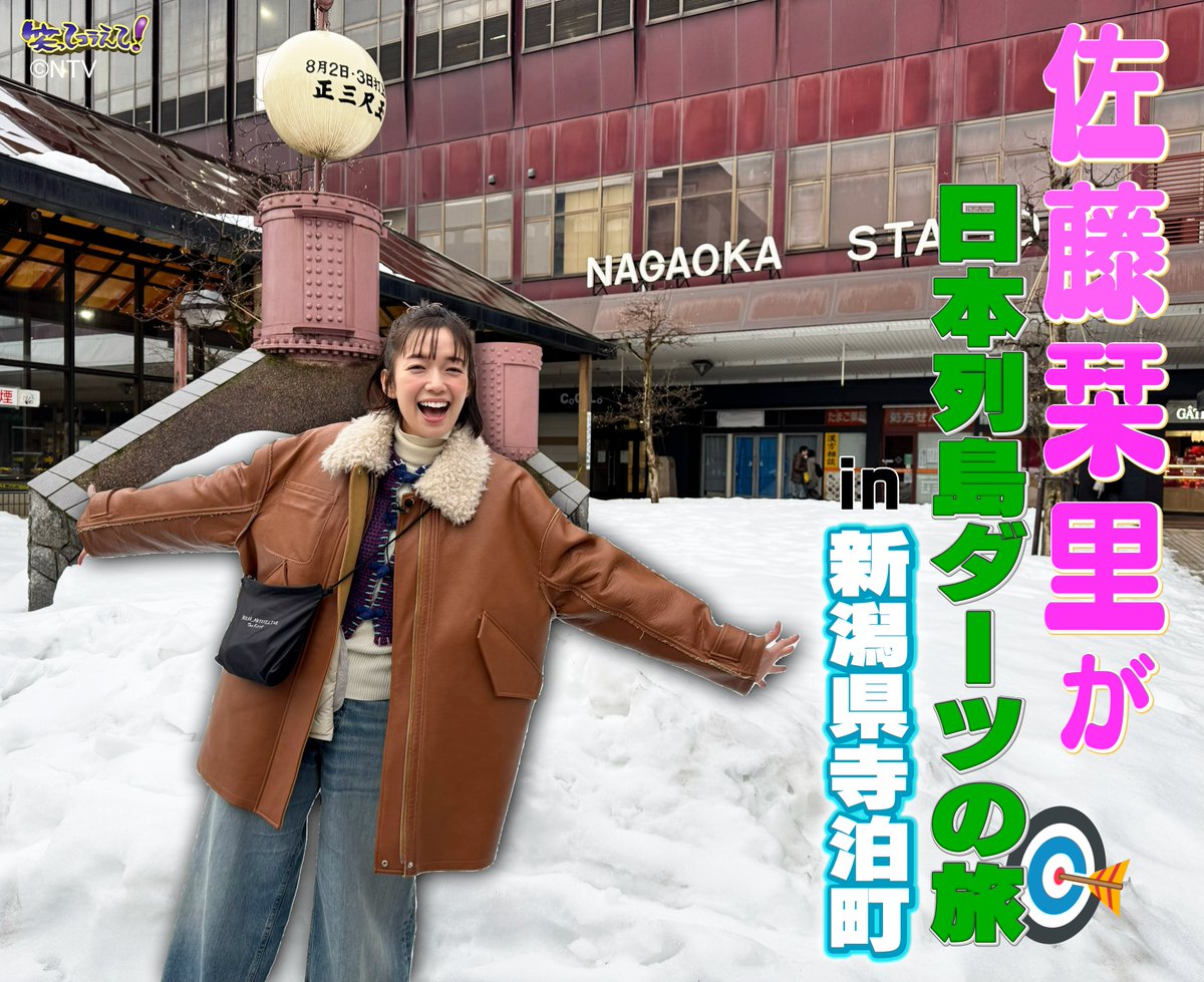 ◤#笑ってコラえて！ 2時間とちょっとSP✨ 3/26(水)よる7:00から放送