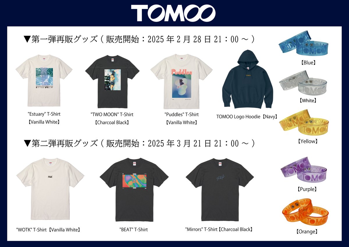 TOMOO Tシャツ TOMOO 